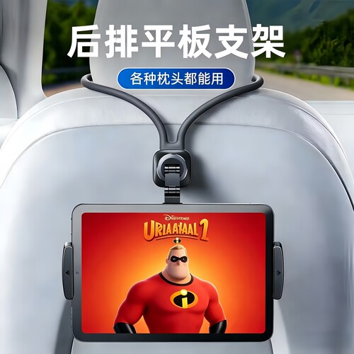 适用零跑A10 C01 T03车载后排头枕ipad平板手机支架一体运动座椅