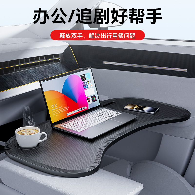 适用于LUXEED智界S7R7车载小桌板