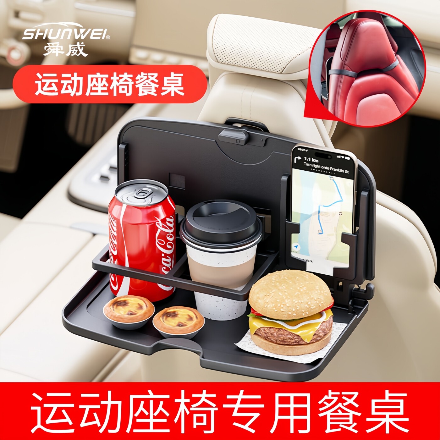 一体式运动座椅后排折叠桌水杯架