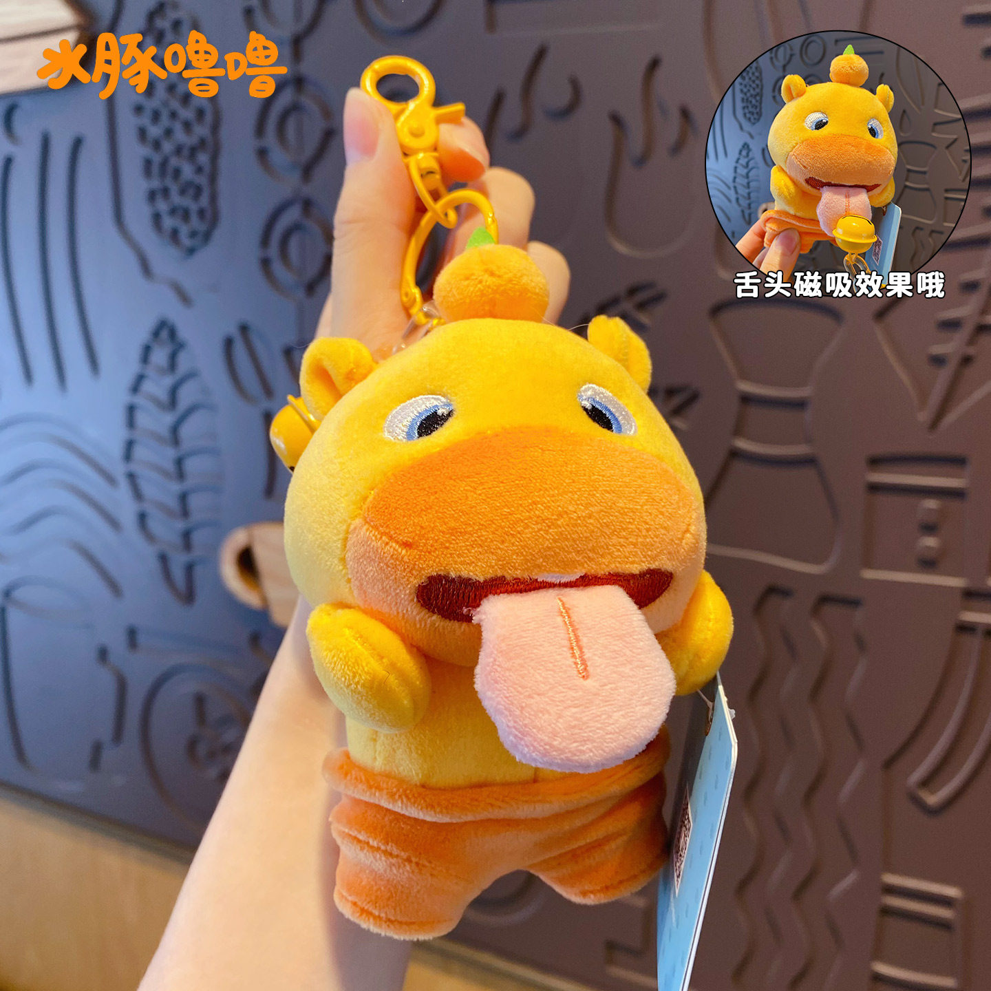 正版水豚噜噜毛绒玩偶书包挂件创意可爱汽车钥匙扣钥匙链圈挂饰品