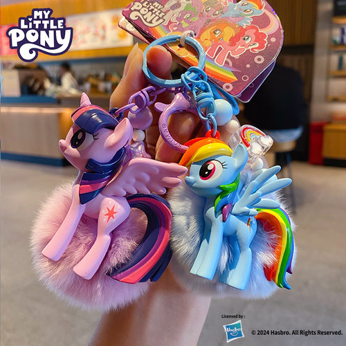 【2件9折】小马宝莉毛绒钥匙扣