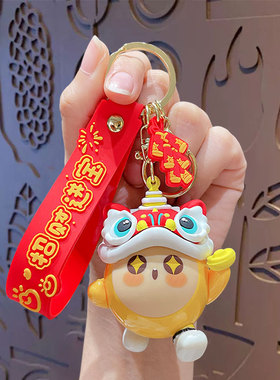 2024年龙年吉祥物蛋仔派对汽车钥匙扣链女精致男书包挂件新年礼物