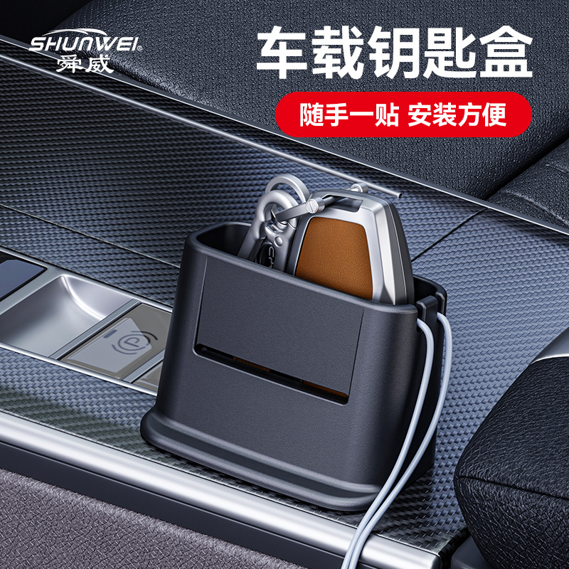 汽车钥匙收纳盒香烟遥控器储物盒