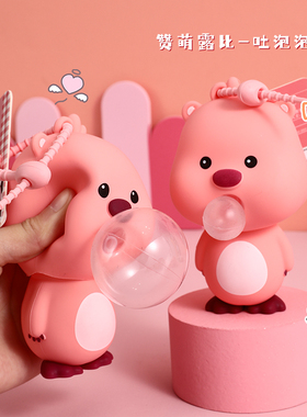 正版露比loopy吐泡泡钥匙扣小海狸解压玩具书包挂件汽车钥匙链女