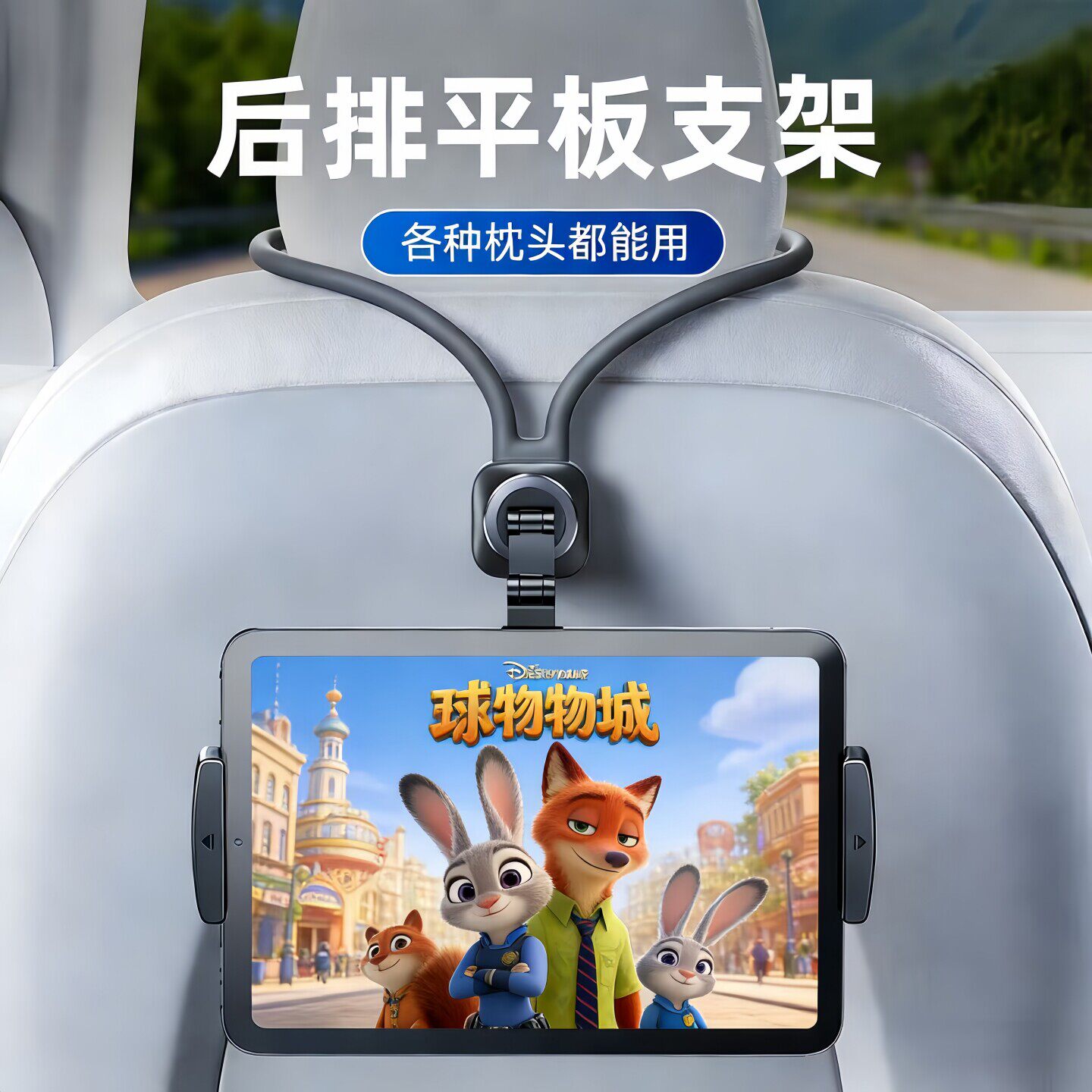 适用宝马车载后排头枕ipad平板折叠屏手机支架一体运动座椅看电影
