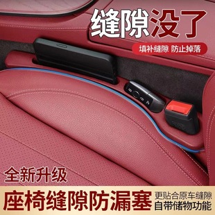 汽车座椅缝隙塞条夹缝储物收纳盒防漏条神器车载内饰用品实用大全