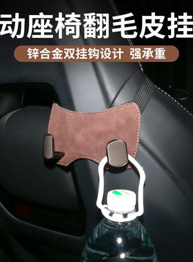 车载座椅背隐藏挂钩适用奔驰A级C级CLA CLE AMG一体运动座椅后排