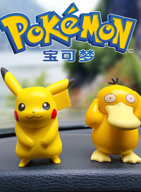 正版kfc可达鸭车载中控台装饰摆件宝可梦玩偶手办皮卡丘汽车公仔