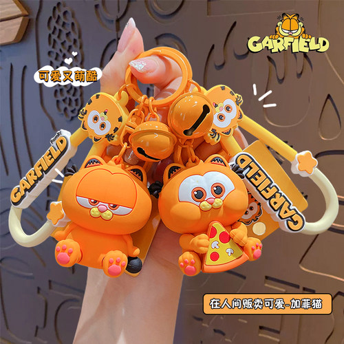【2件9折】正版加菲猫钥匙扣挂件