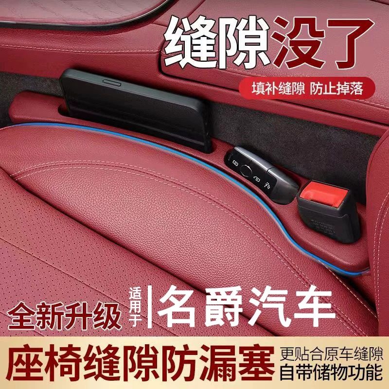 适用名爵zs/hs/mg3/mg5/mg7/mg6汽车座椅缝隙塞条夹缝防漏收纳盒,汽车用品/电子/清洗/改装,车载收纳箱/袋/盒,淘宝优惠券,粉丝福利购,淘宝优惠卷
