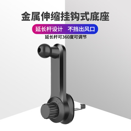 手机车载支架配件汽车圆形出风口卡扣式挂钩夹子导航支驾改装底座
