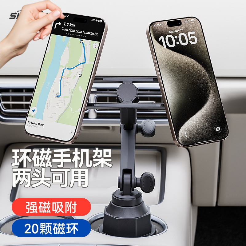汽车杯架位双头磁吸手机平板支架