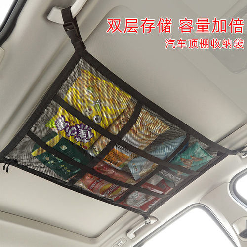 车内顶棚置物网兜自驾游收纳挂袋