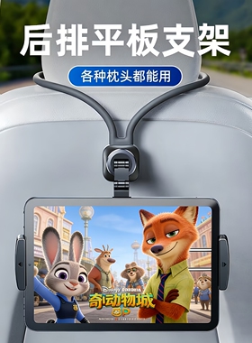 适用特斯拉modely/3手机支架车载后排ipad平板支架一体式运动座椅