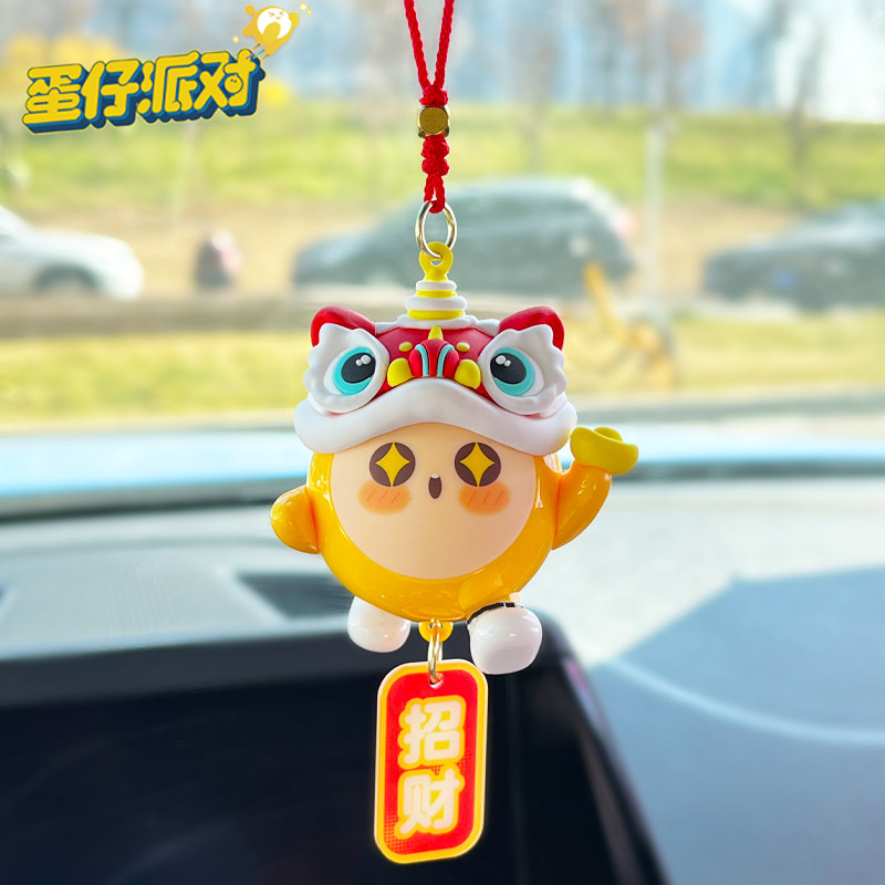蛋仔派对醒狮新款汽车小挂件女车内后视镜吊坠饰品龙年新年礼物男,汽车用品/电子/清洗/改装,车挂,淘宝优惠券,粉丝福利购,淘宝优惠卷