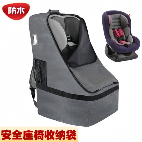儿童安全座椅婴儿推车收纳袋防尘袋托运袋加厚防水旅行袋座椅背包