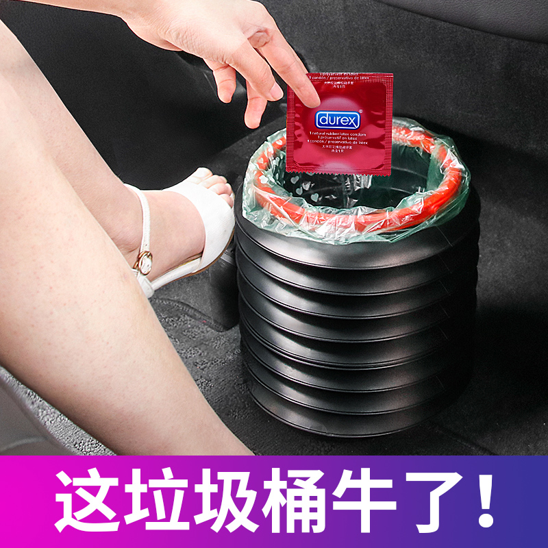 网红车载垃圾桶可折叠雨伞收纳桶