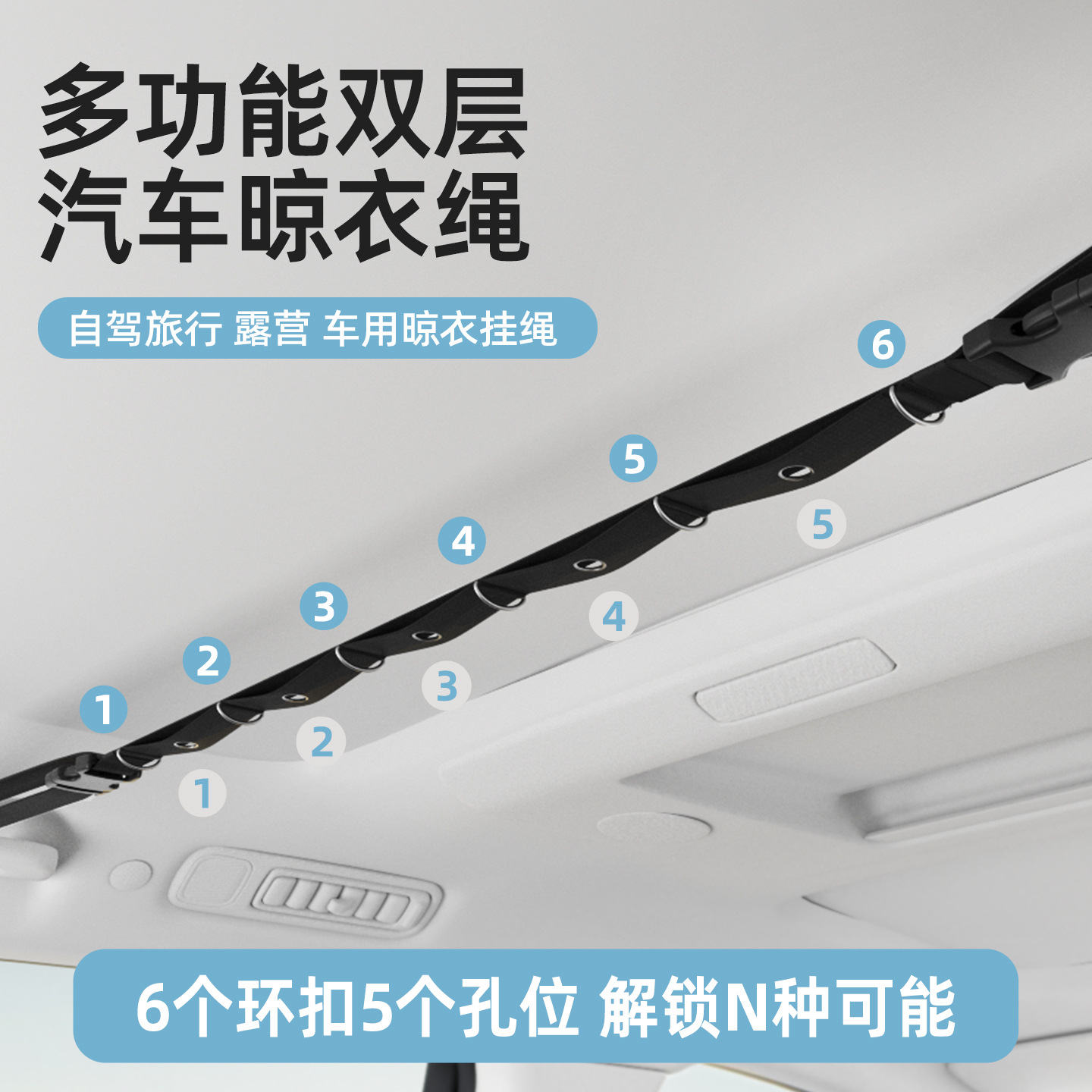 车载后排衣服架后备箱晾衣绳