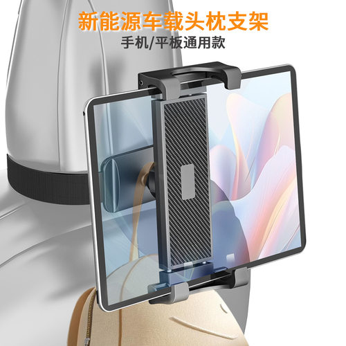 一体式运动座椅专用汽车后排头枕手机ipad平板固定支架追剧看电影