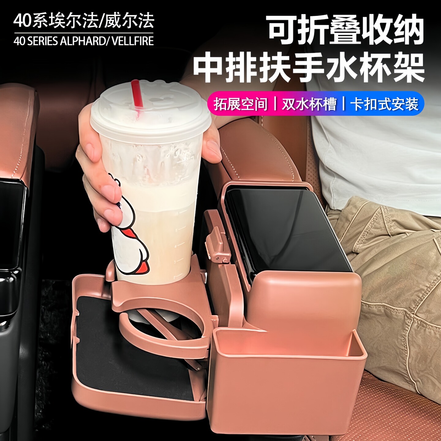 适用香港右舵23款埃尔法40系中排扶手折叠水杯架威尔法水杯储物盒