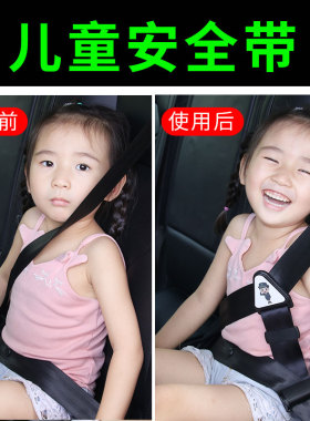 汽车儿童安全带调节固定器防勒脖宝宝简易座椅辅助带限位器护肩套