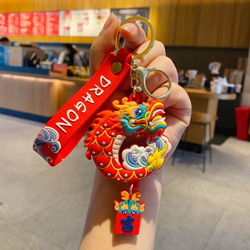 【2件9折】龙年汽车钥匙扣挂件