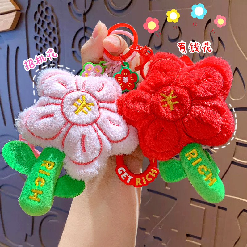 2025年新款创意有钱花汽车钥匙扣女精致书包挂件小饰品钥匙链礼物