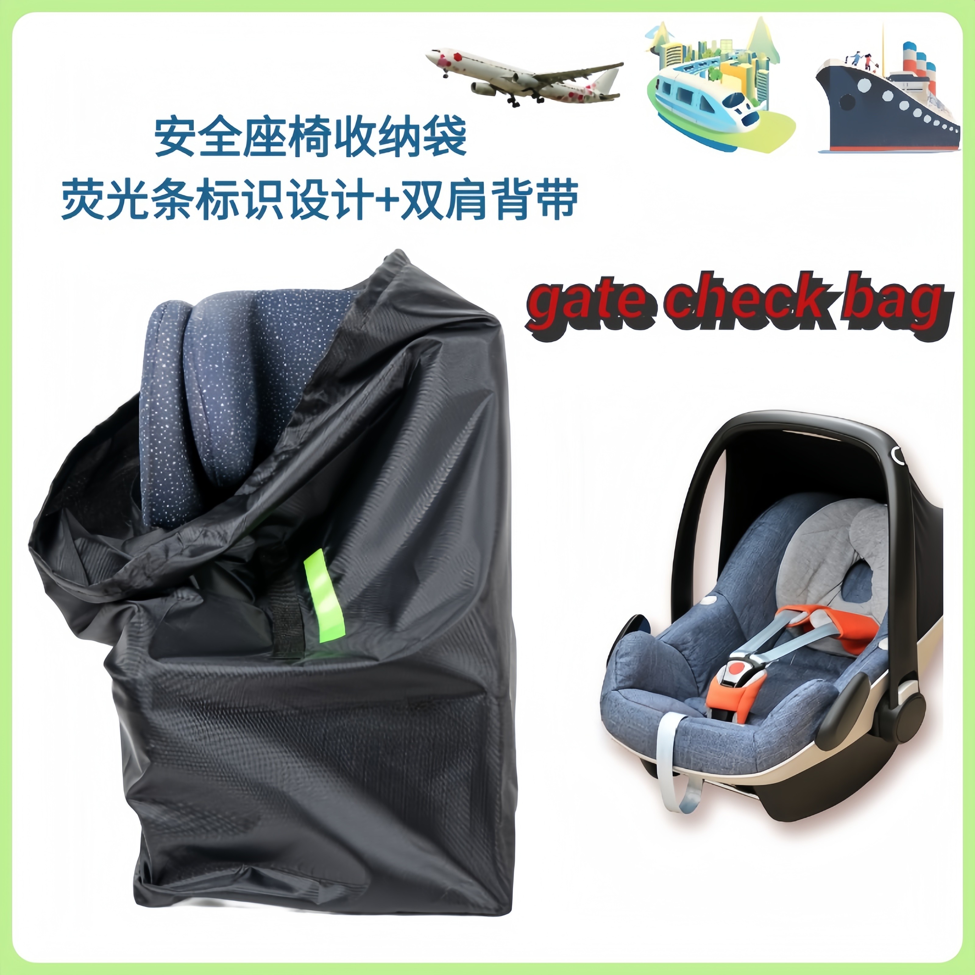 儿童安全座椅收纳袋旅行托运袋婴儿车收纳包婴儿座椅床包防尘防水,汽车用品/电子/清洗/改装,车载收纳箱/袋/盒,淘宝优惠券,粉丝福利购,淘宝优惠卷