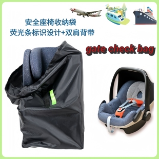 儿童安全座椅收纳袋旅行托运袋婴儿车收纳包宝宝椅保护罩防尘防水