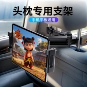 车载平板支架iPad电脑支撑后排座椅背专用手机架汽车内饰用品固定