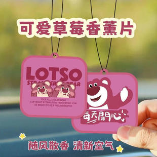 车载香薰女可爱车用装 2024新款 饰品挂件除味香氛汽车内持久散香片