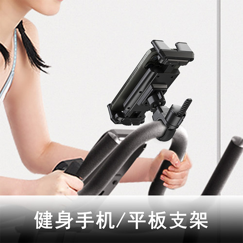 动感单车椭圆机手机平板iPad支架
