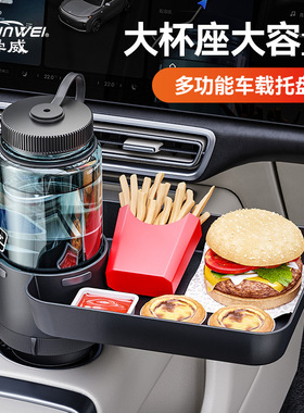 适用猛士917M800M817汽车水杯饮料架扩展茶杯托盘收纳置物盒桌板