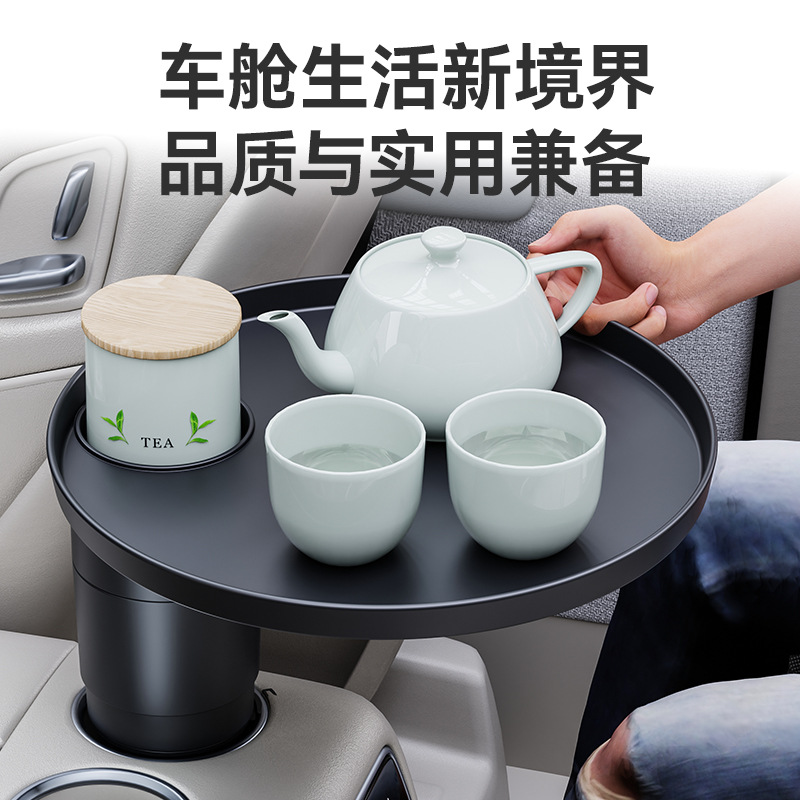 车载托盘水杯架餐桌茶盘悬浮桌板