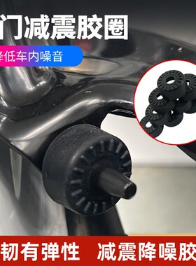 适用右舵Granvia丰田Alphard汽车中门减震门锁扣盖消除异响缓冲套