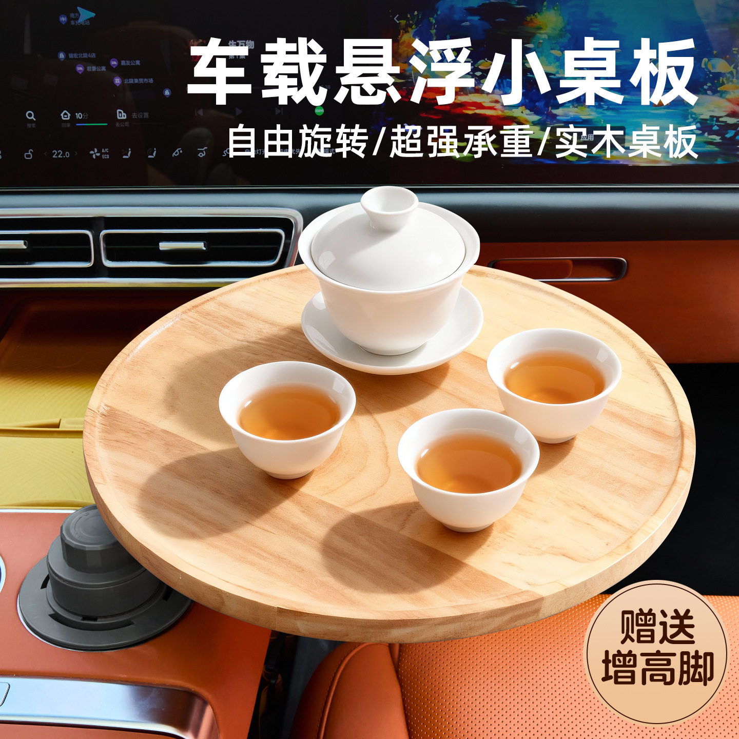 车载托盘汽车水杯架扩展器茶杯托固定座多功能悬浮小桌板置物餐桌