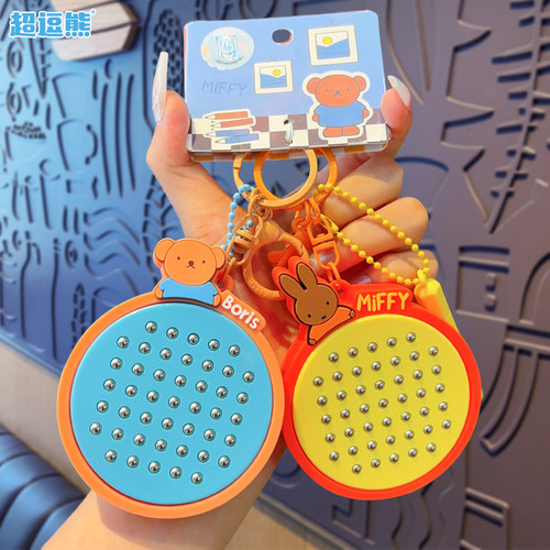 正版米菲兔磁吸钢珠画板钥匙扣