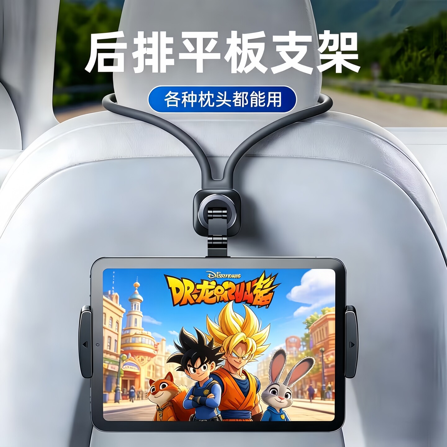 适用吉利星愿车载后排头枕ipad平板手机支架一体式运动座椅看电影