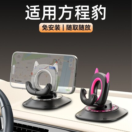 适用于方程豹豹5豹8钛3钛7车载手机支架导航专用中控台支撑防滑垫