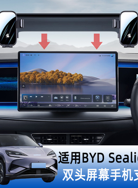 适用香港澳门右舵比亚迪海狮BYD Sealion7中控导航大屏幕手机支架