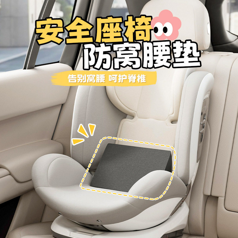 汽车儿童安全座椅防窝腰垫婴儿宝宝车载提篮内垫新生儿护腰靠腰托