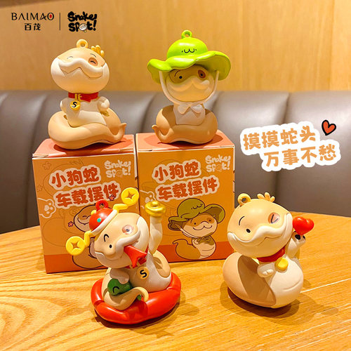 【2件9折】小狗蛇汽车办公室摆件