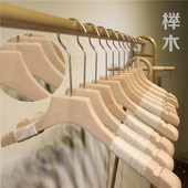 无漆榉木衣架装 店防滑无痕 架女装 服装 店专用实木衣架裤