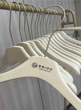服装店专用衣架网红奶白高级荷木