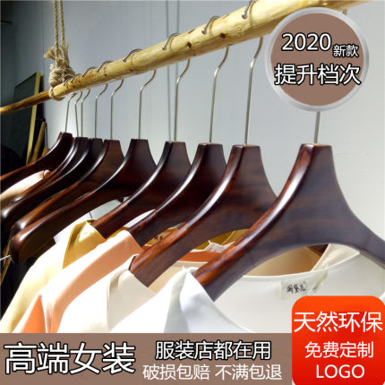 服装店高端私人定制长脖子韩版无痕防滑实木衣架套装衣撑长钩包邮