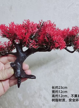 仿真松树盆景花摆件红色塑料植物装饰中式桌面工艺品批发配件材料