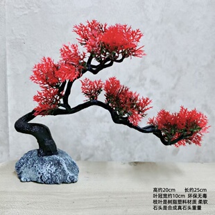 红叶曲干迎客松仿真松树盆景装饰摆件红色枝叶假树玄关家水族造景