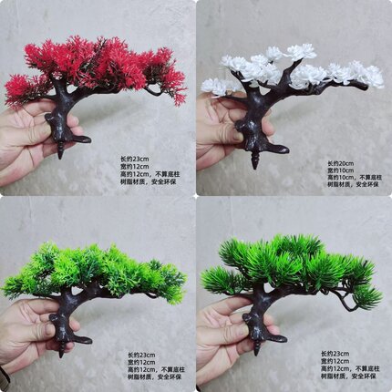 批发创意仿真松树盆景装饰材料摆件塑料底座花商场家居装饰半成品