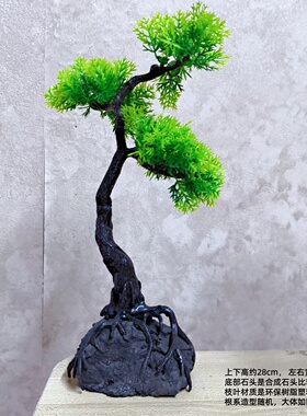 仿真松树盆景提根附石鱼缸摆件