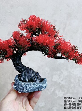 爆款仿真红色迎客松树盆景摆件鱼缸桌面家居装饰环保无毒创意礼物